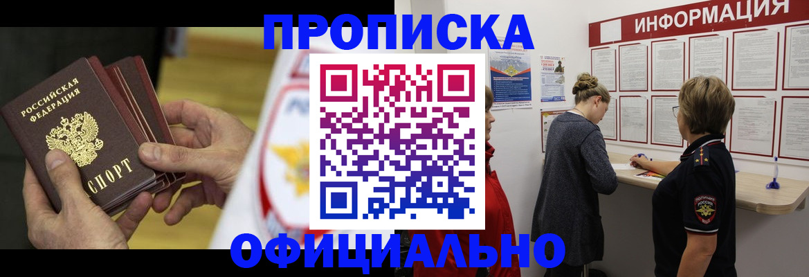 временная регистрация поиск в Удачном